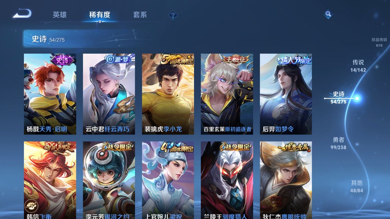 WZLX4258824王者荣耀账号详情图11 WZLX4258824王者荣耀账号详情图11