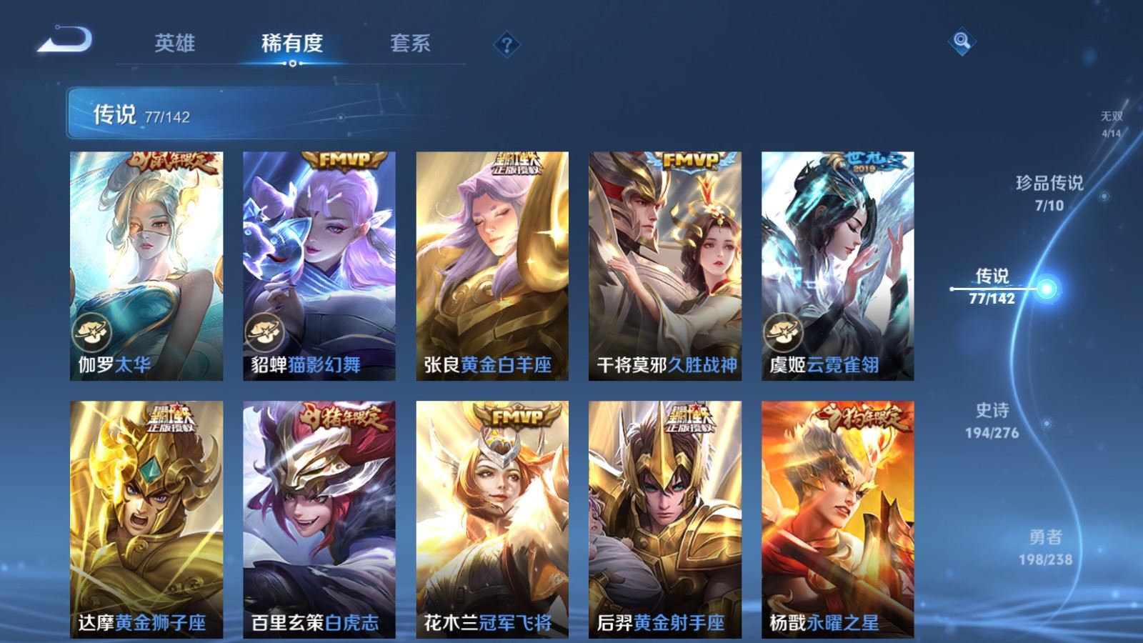 WZCMW4270448王者荣耀账号详情图14