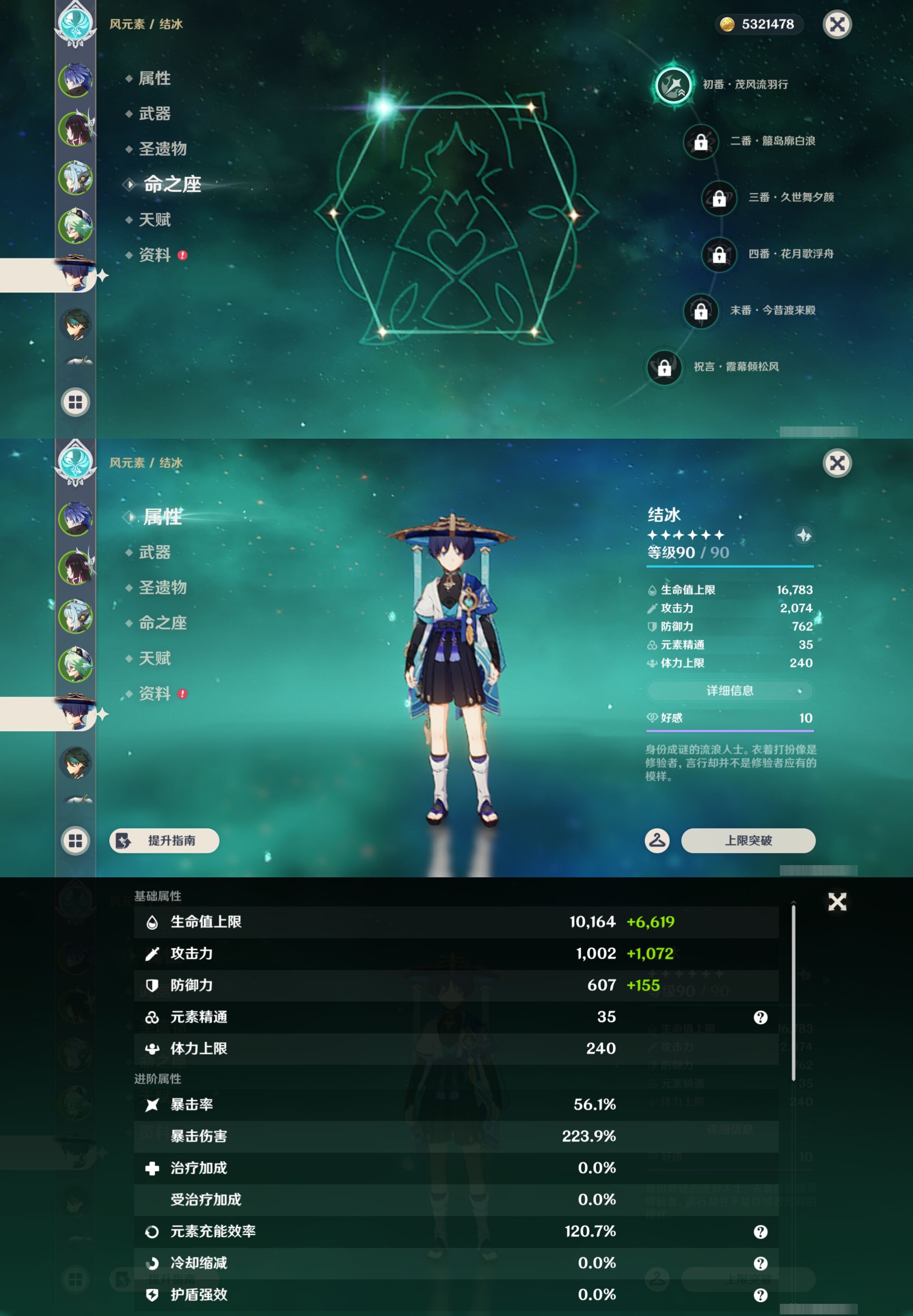 YSMK43705原神账号详情图12 YSMK43705原神账号详情图12