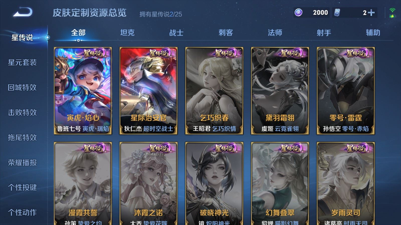 WZCMW4270358王者荣耀账号详情图16