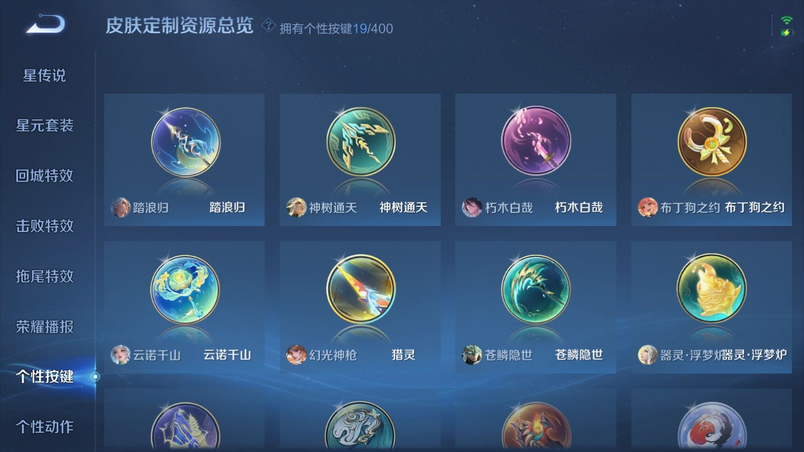 WZLX4258779王者荣耀账号详情图25