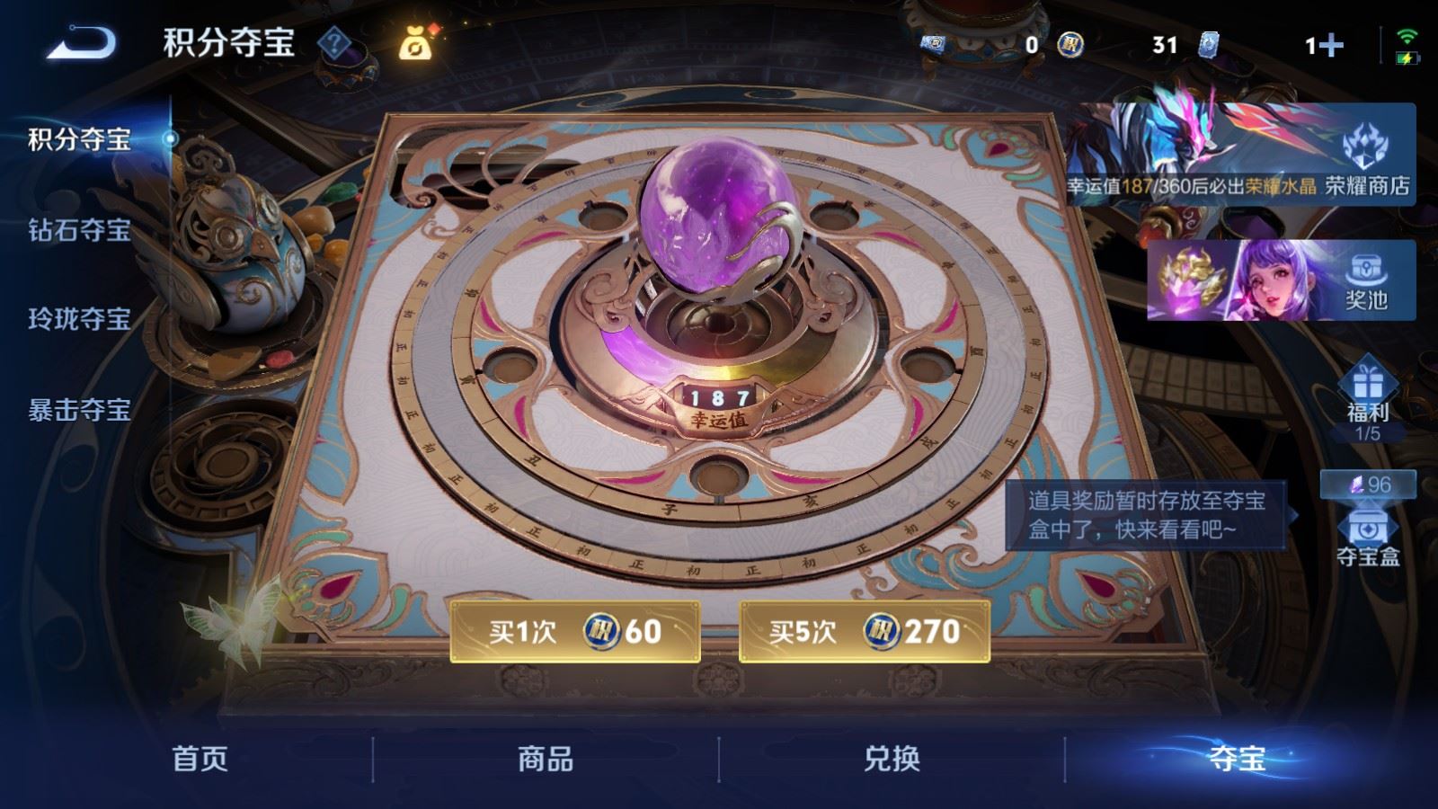 WZCMW4270347王者荣耀账号详情图15