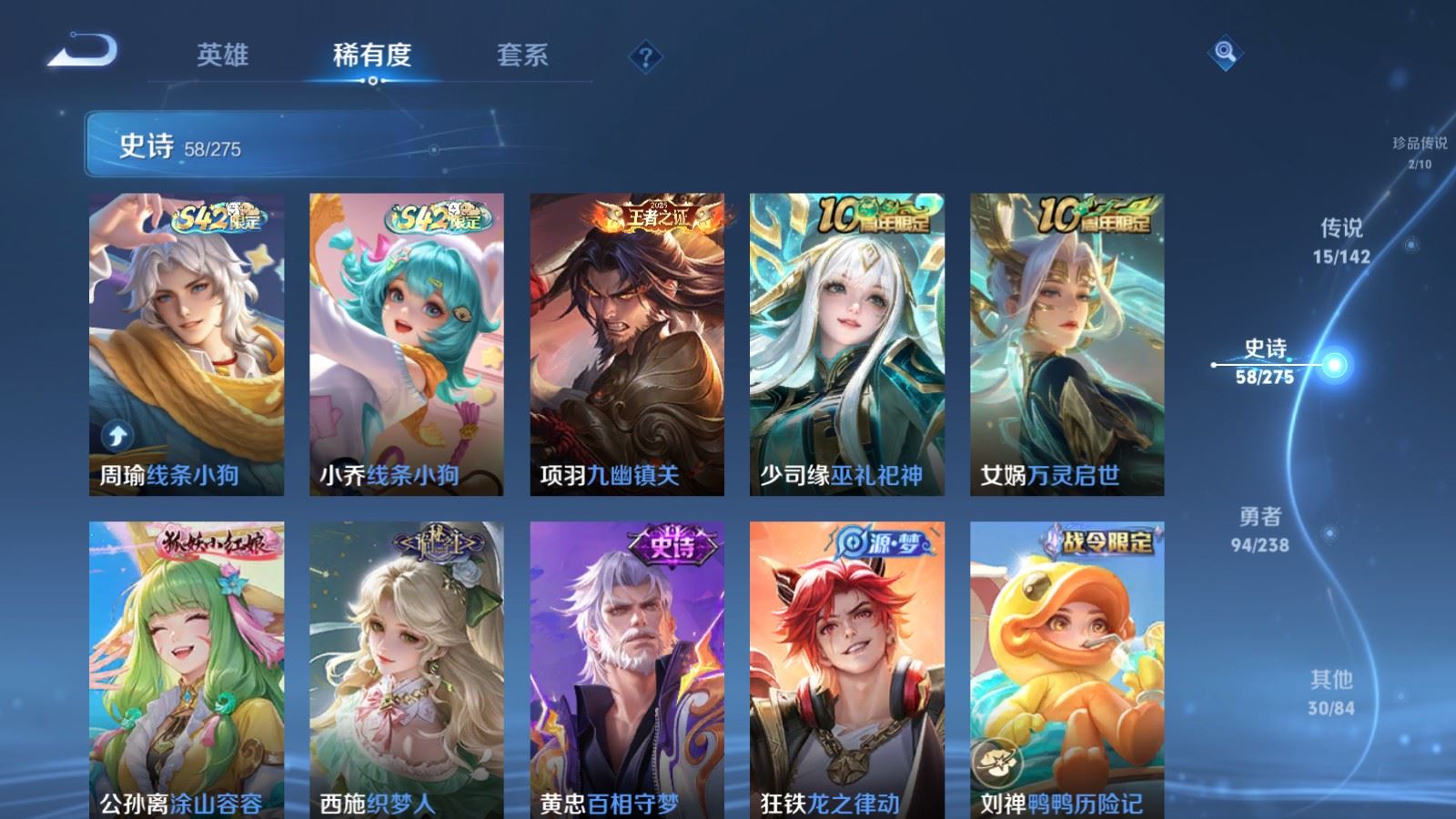 WZLX4255991王者荣耀账号详情图11