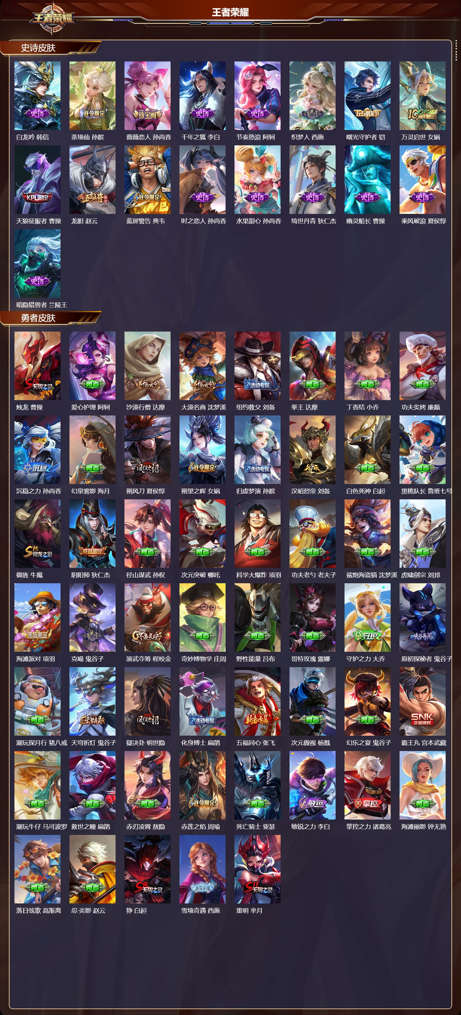 WZQM4252152王者荣耀账号详情图3 WZQM4252152王者荣耀账号详情图3