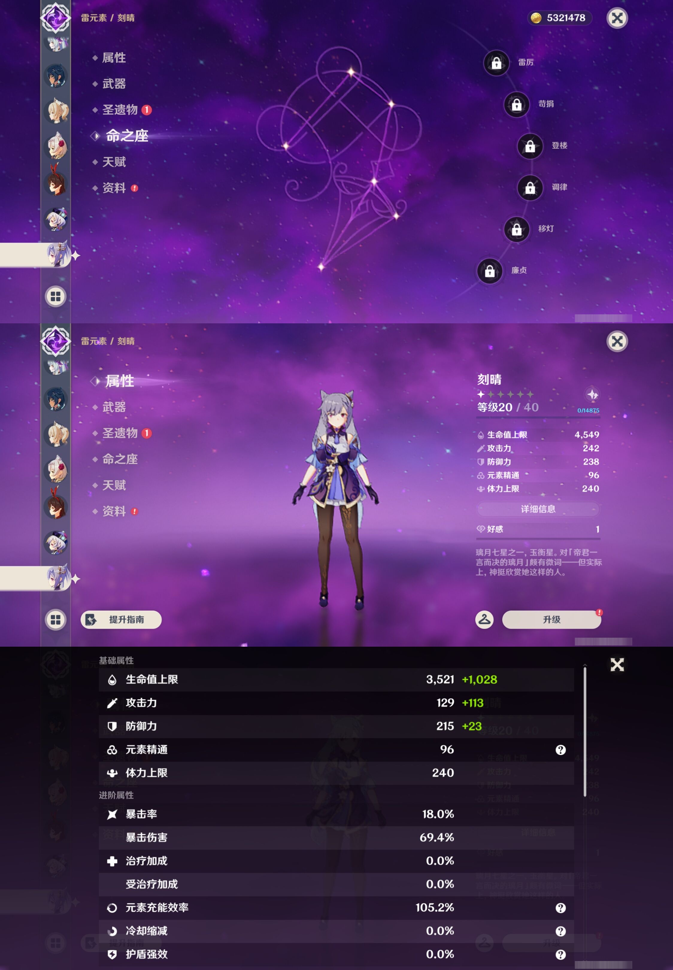 YSMK43705原神账号详情图21 YSMK43705原神账号详情图21