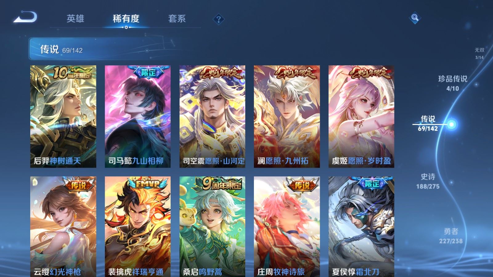 WZLX4256024王者荣耀账号详情图8