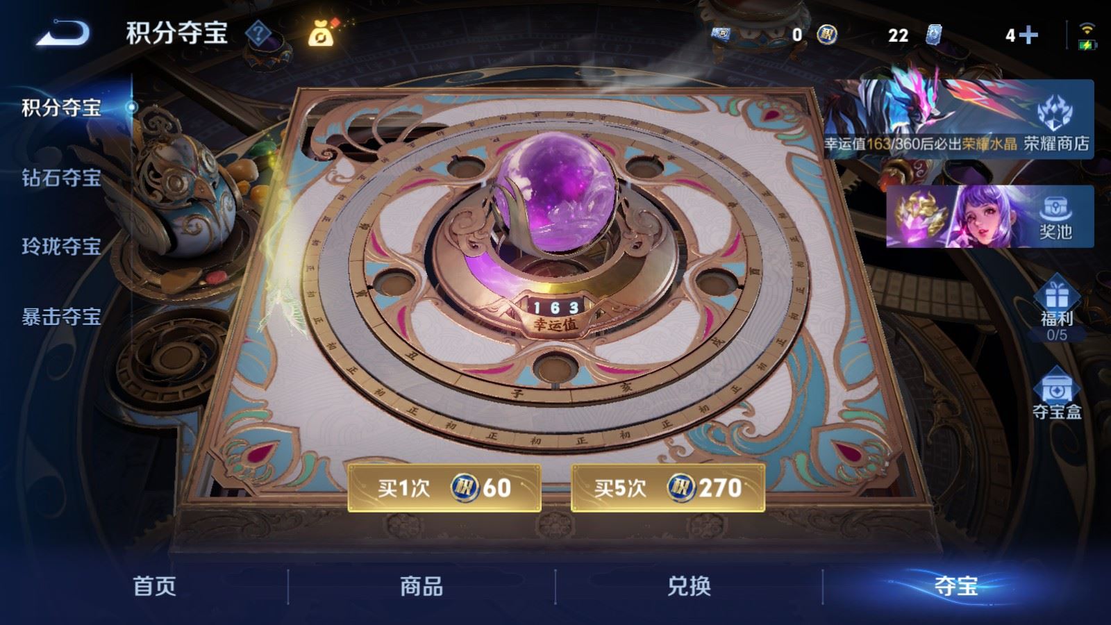 WZCMW4270672王者荣耀账号详情图26