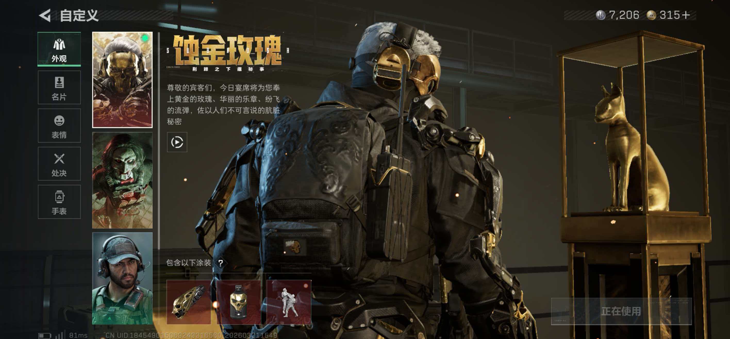 SJZCMW484744三角洲行动账号详情图4