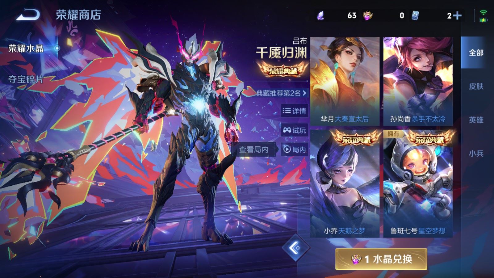 WZCMW4270358王者荣耀账号详情图19