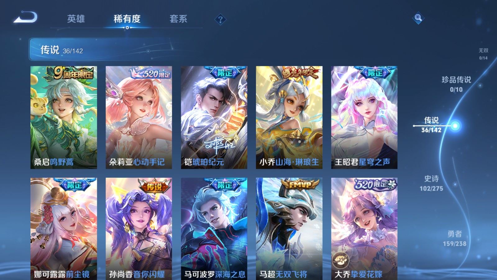 WZCMW4270408王者荣耀账号详情图8