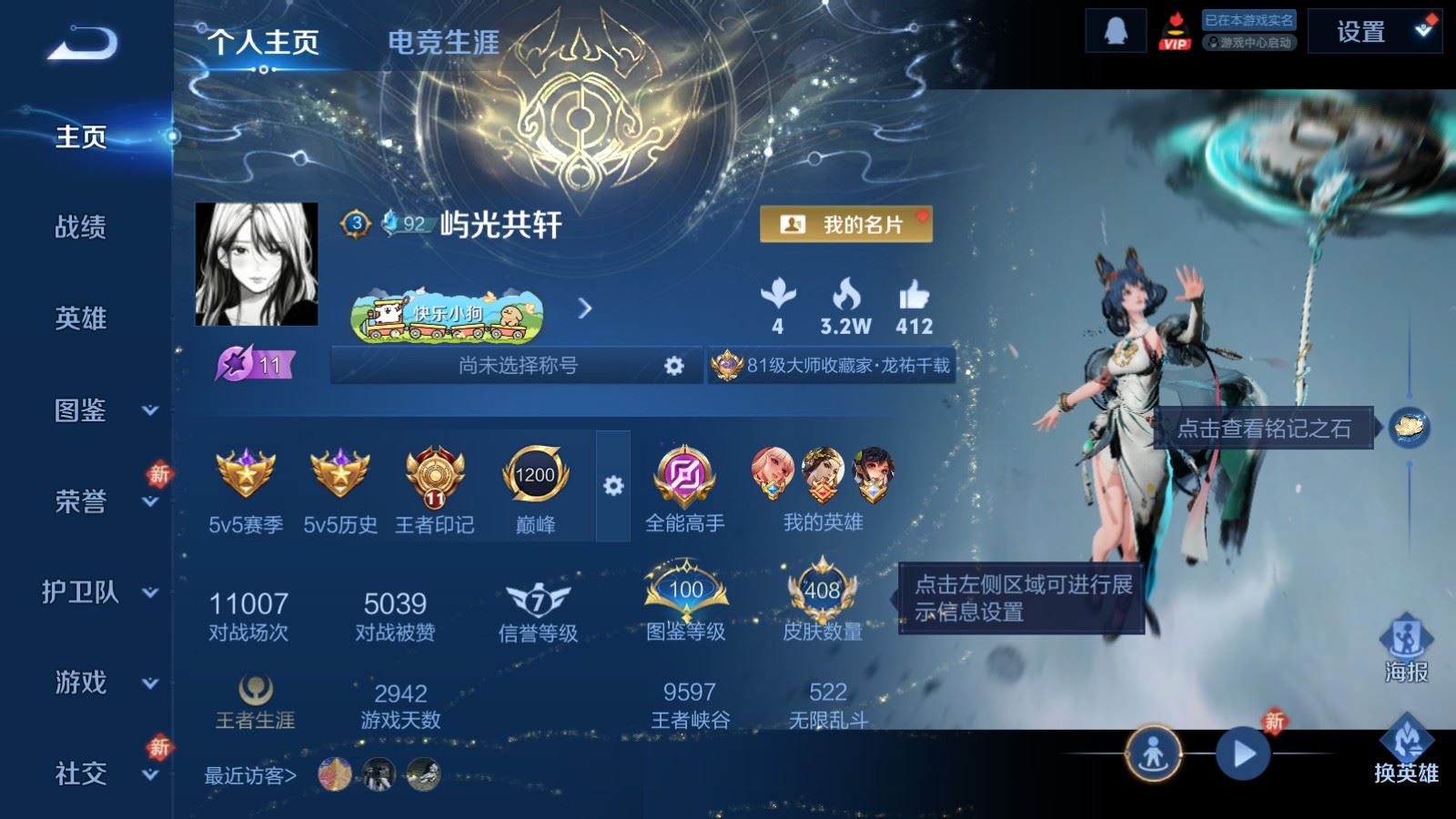 WZCMW4270623王者荣耀账号详情图2