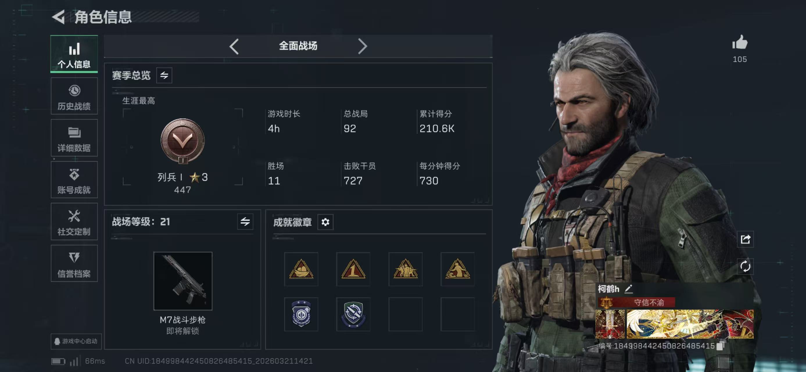 SJZCMW484429三角洲行动账号详情图5