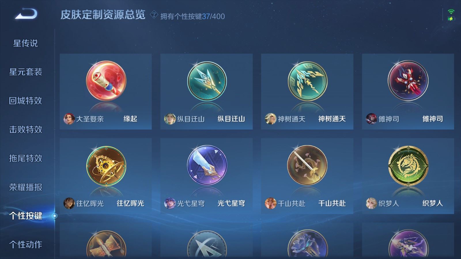 WZLX4258782王者荣耀账号详情图27