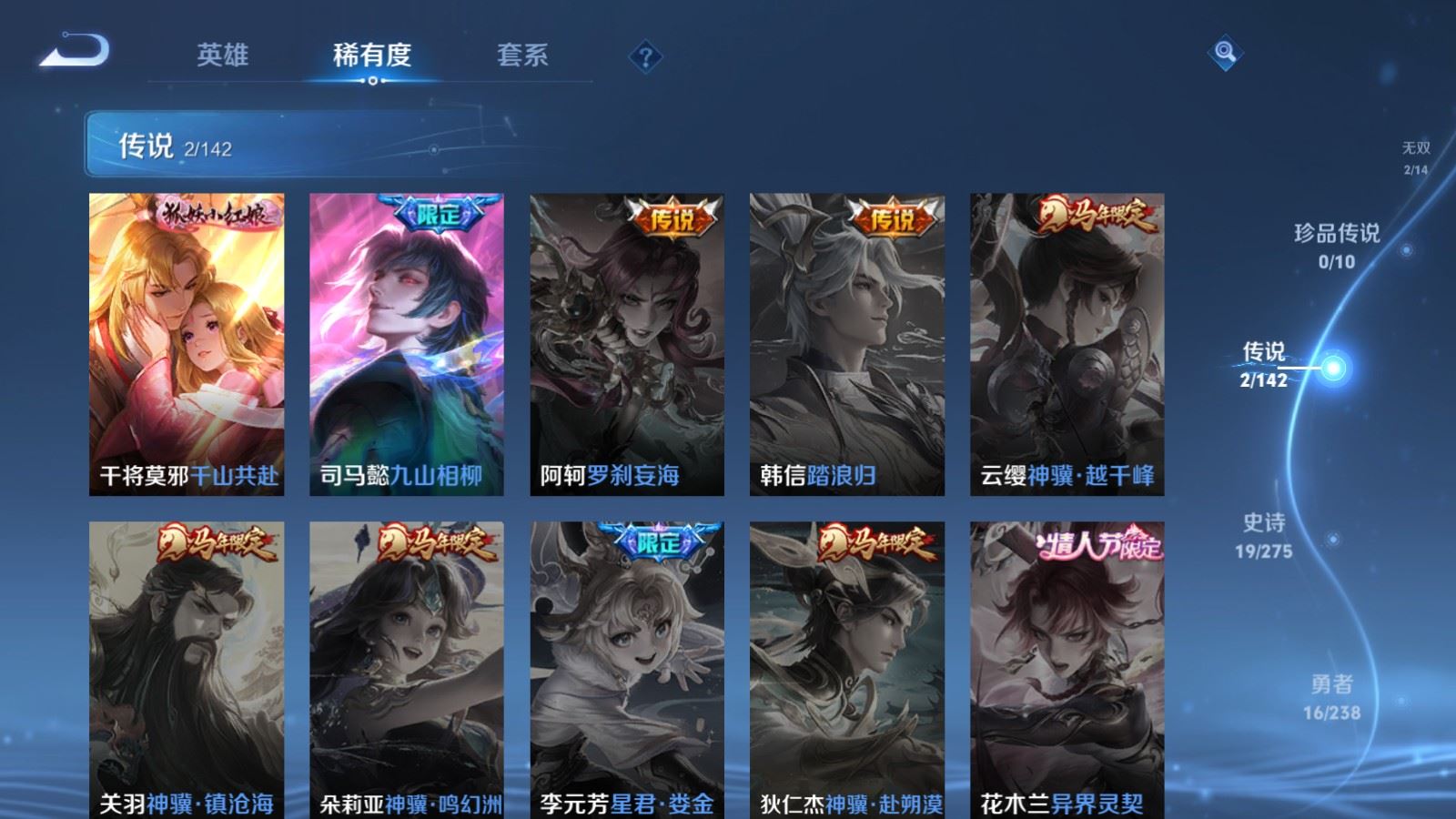 WZLX4256031王者荣耀账号详情图7