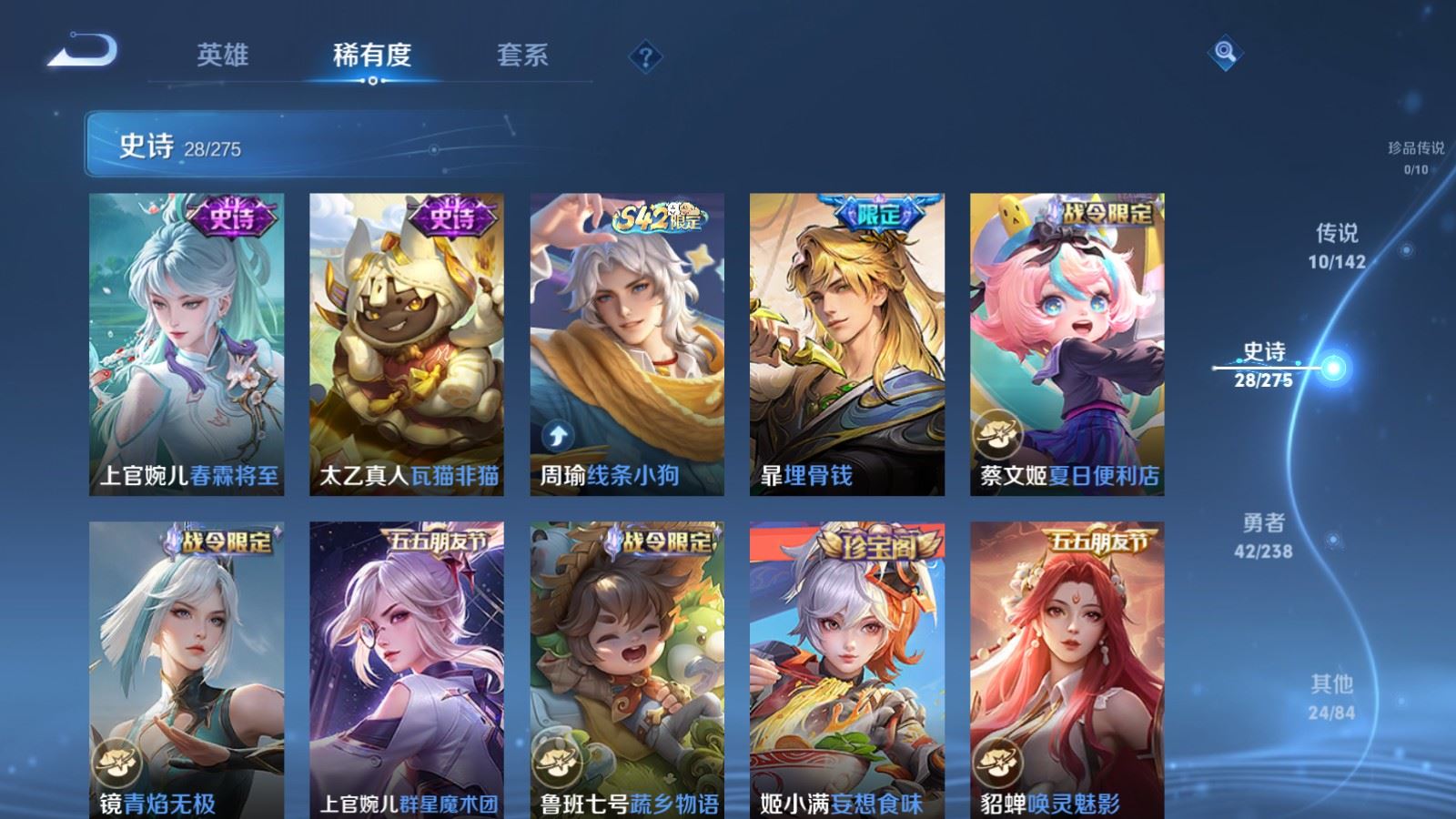 WZLX4258808王者荣耀账号详情图7 WZLX4258808王者荣耀账号详情图7