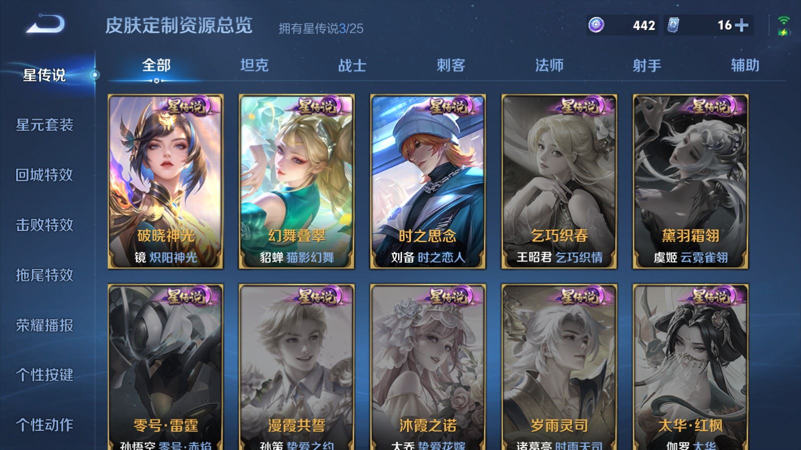 WZLX4256102王者荣耀账号详情图18