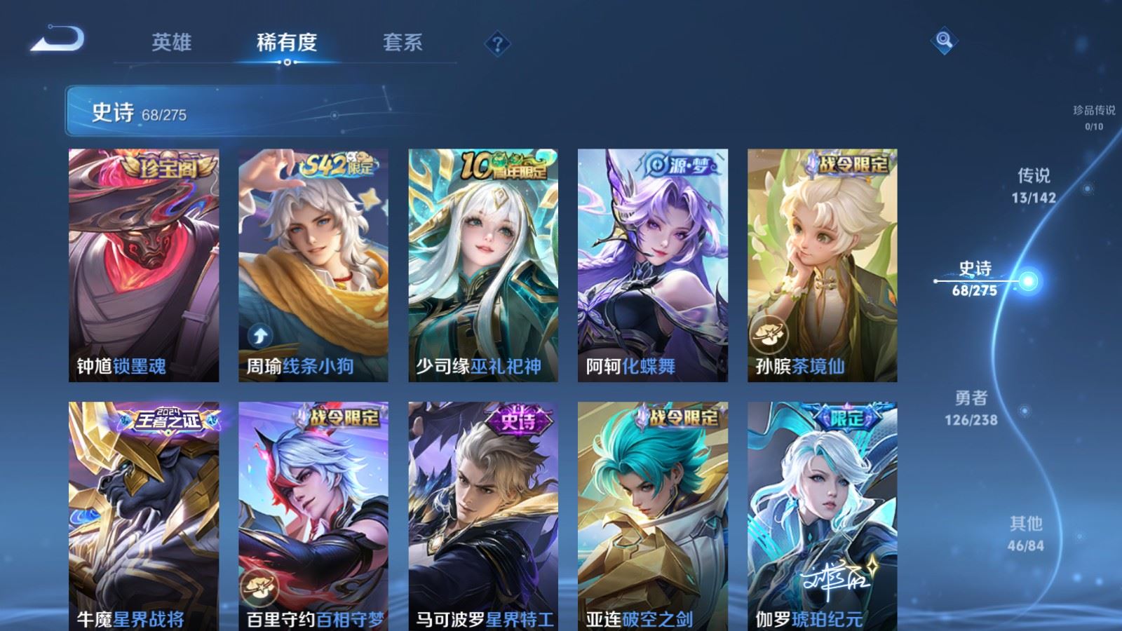 WZLX4256073王者荣耀账号详情图9