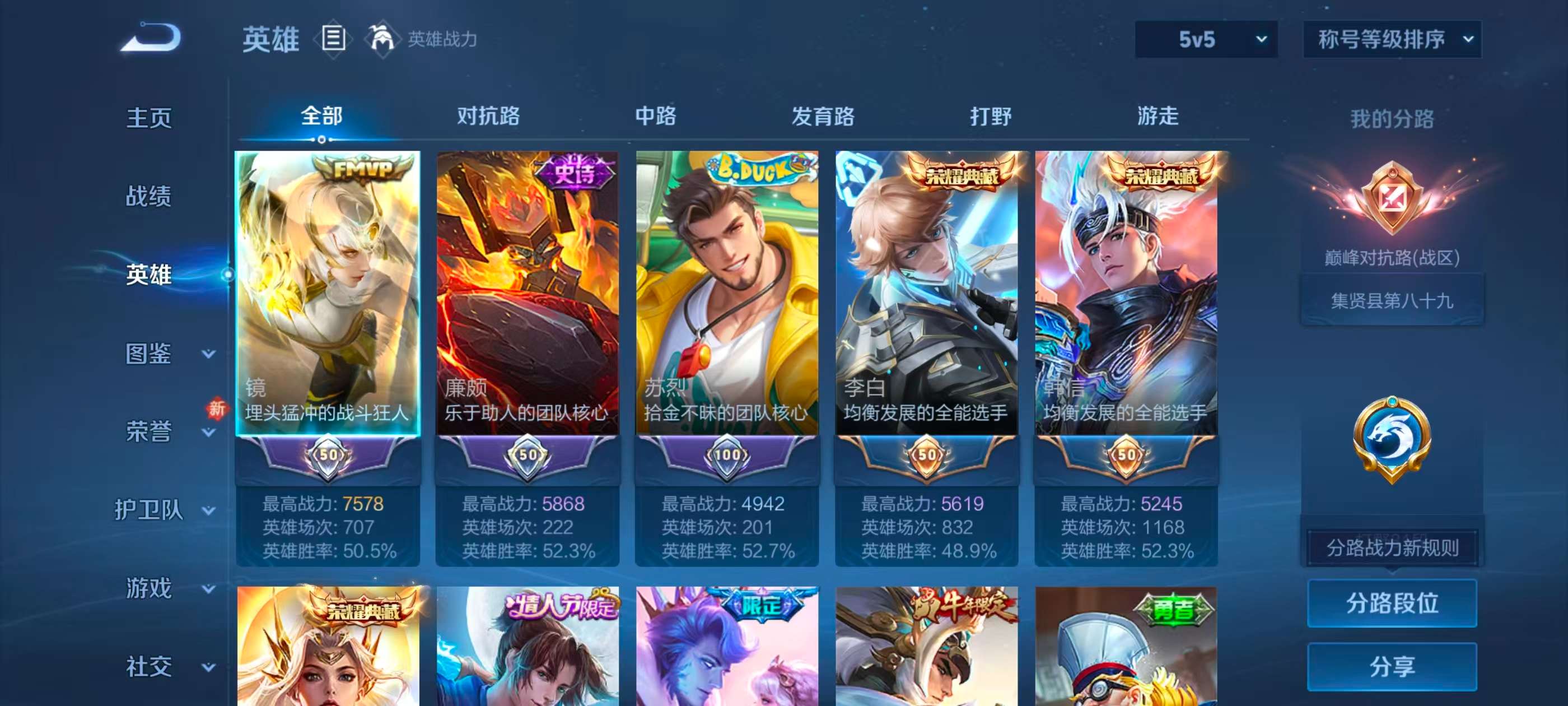 WZCMW4269410王者荣耀账号详情图7 WZCMW4269410王者荣耀账号详情图7