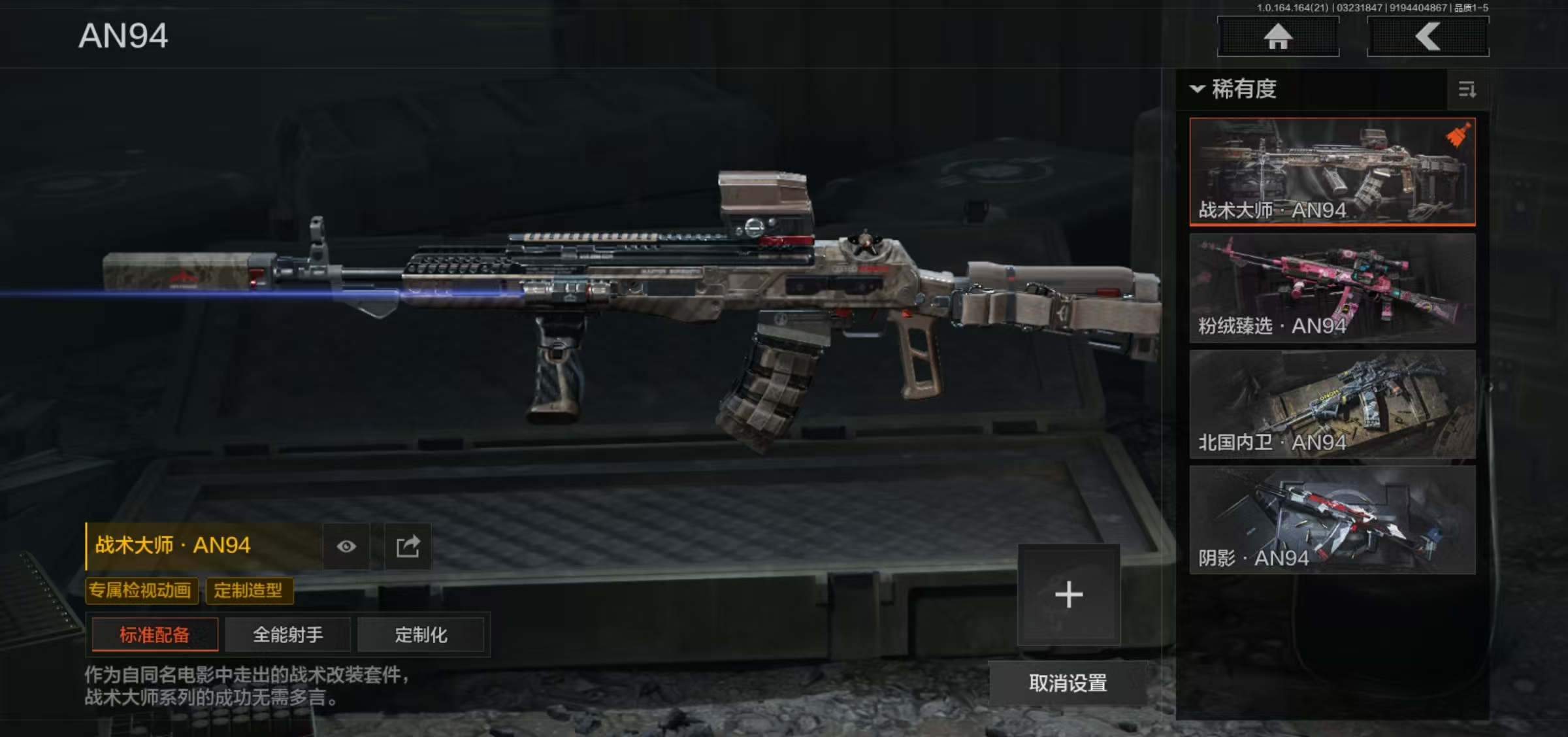 AQFFWY416138暗区突围账号详情图12