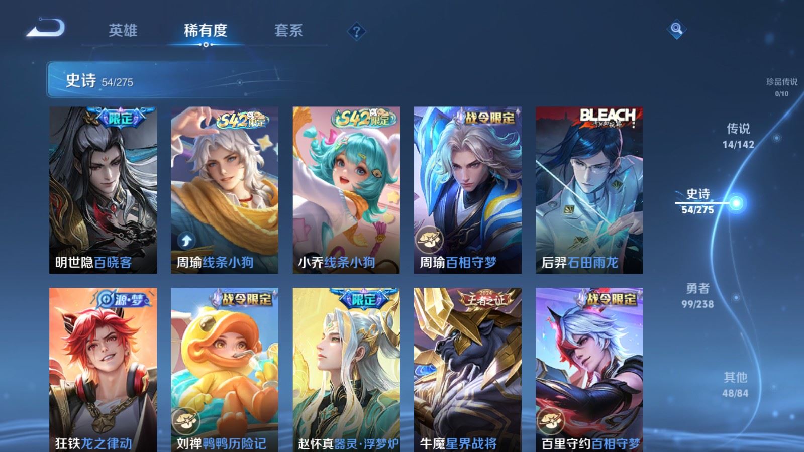 WZLX4258824王者荣耀账号详情图9 WZLX4258824王者荣耀账号详情图9