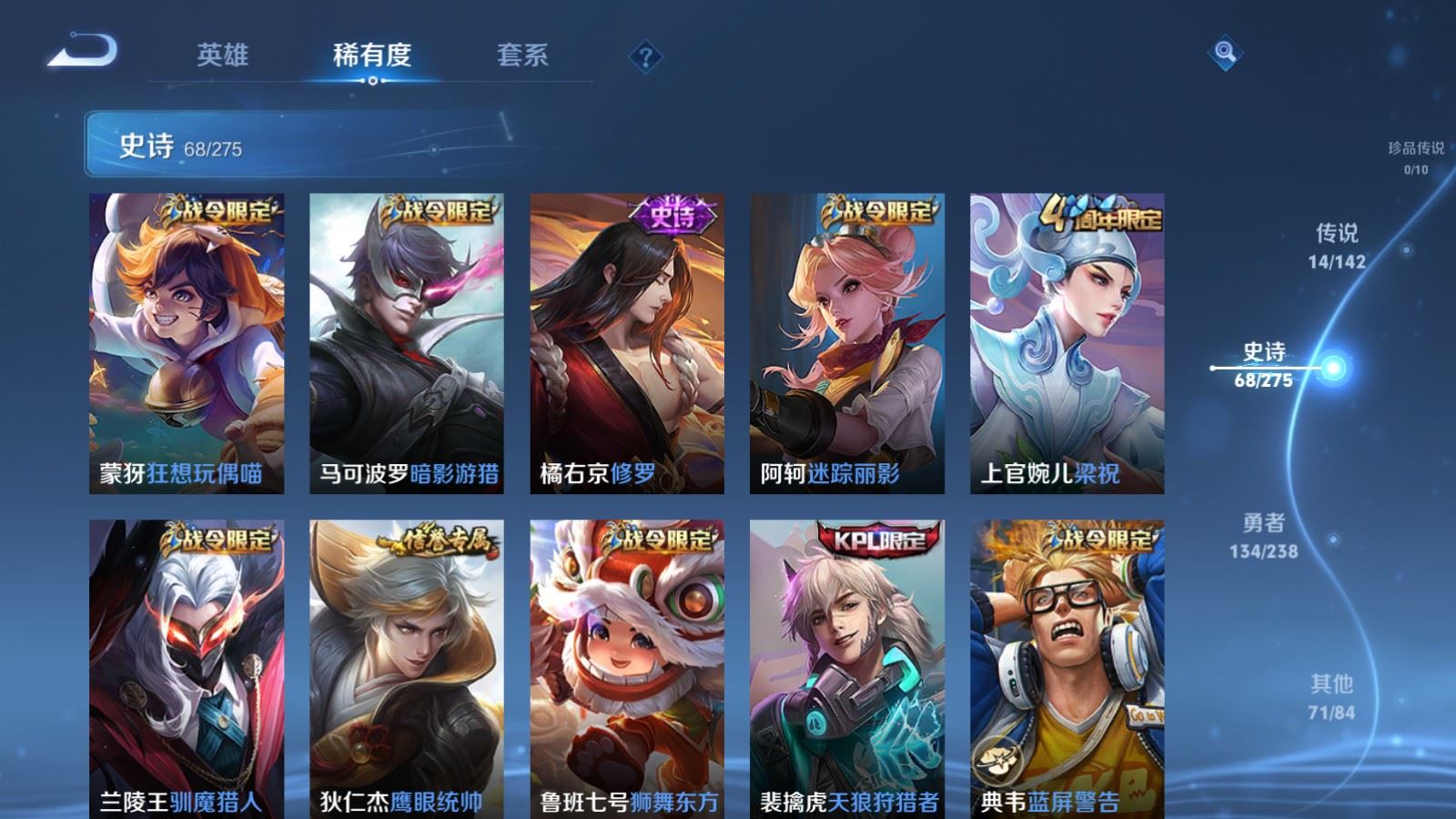 WZCMW4270637王者荣耀账号详情图11