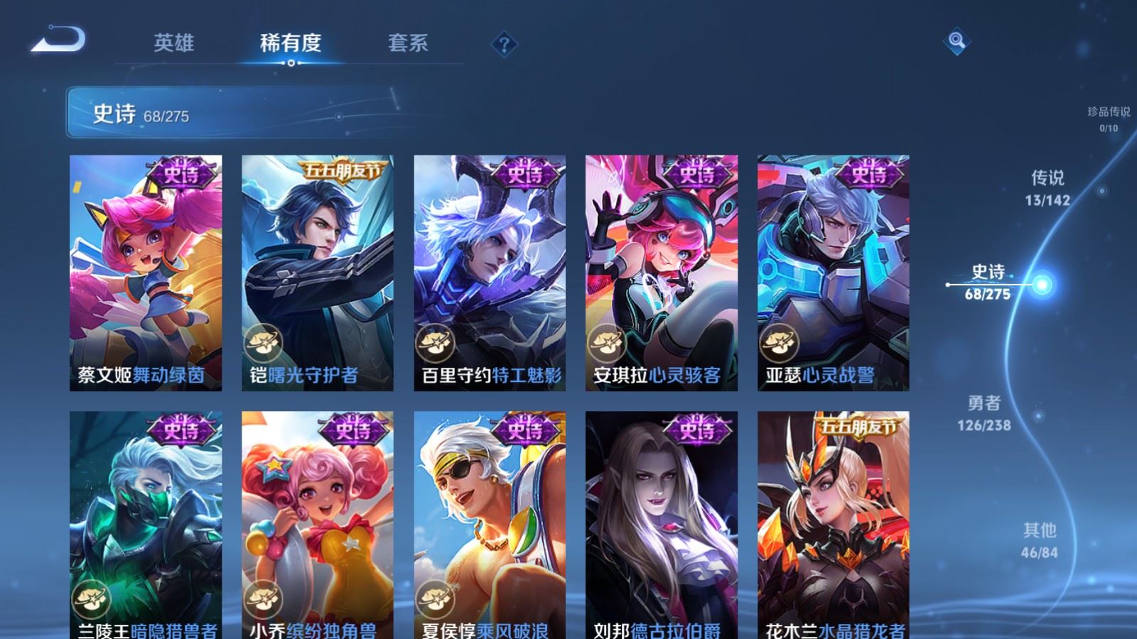 WZLX4256073王者荣耀账号详情图13