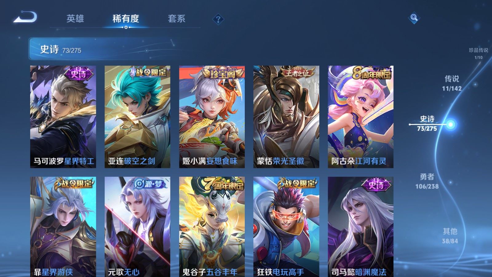 WZCMW4270774王者荣耀账号详情图11 WZCMW4270774王者荣耀账号详情图11