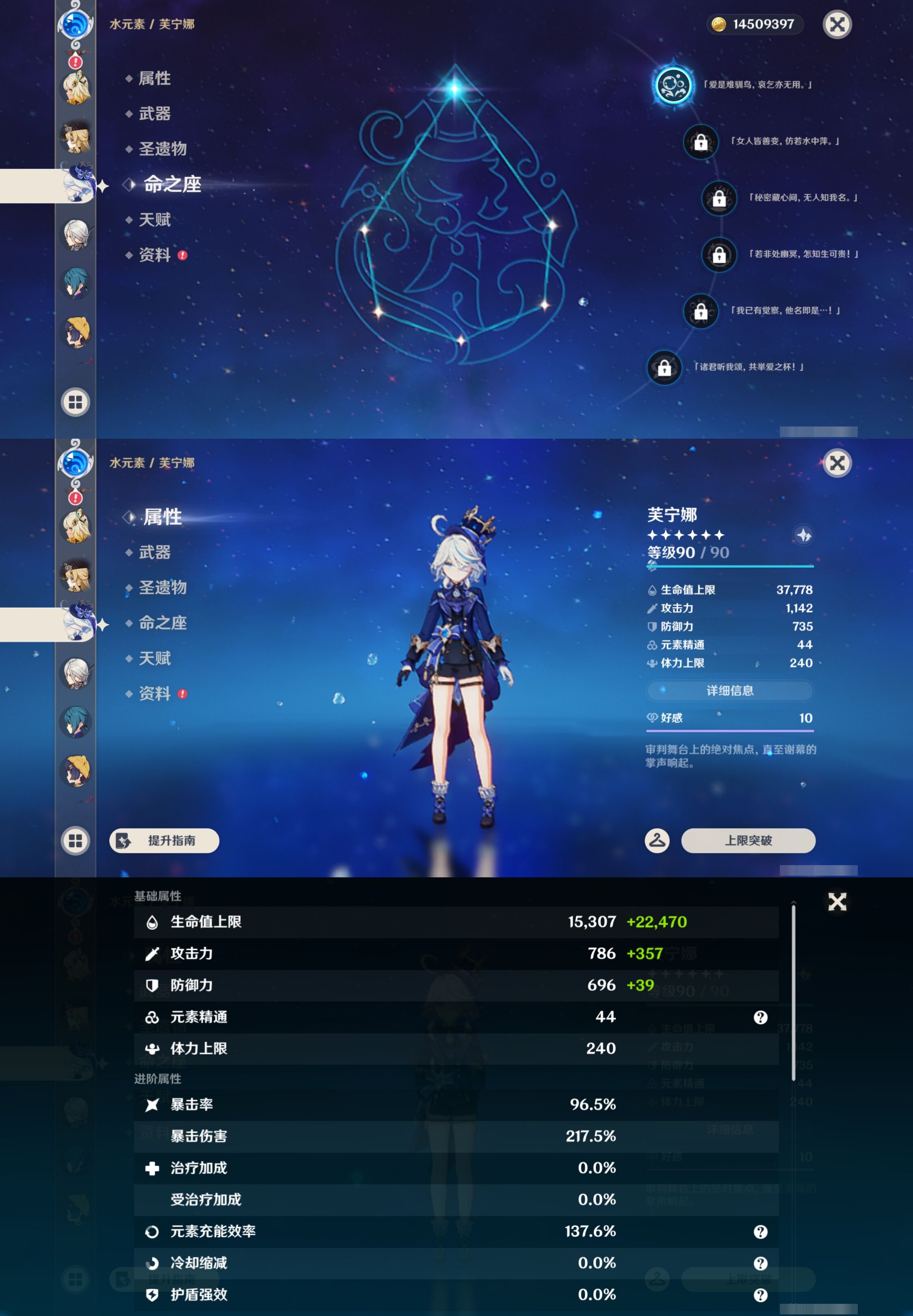 YSMK43706原神账号详情图16 YSMK43706原神账号详情图16