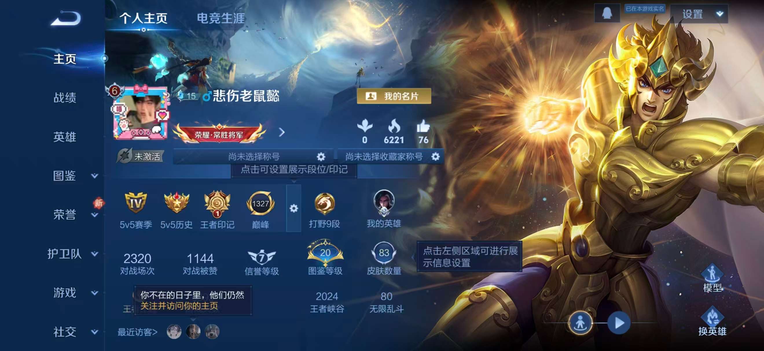 WZCMW4269852王者荣耀账号详情图2