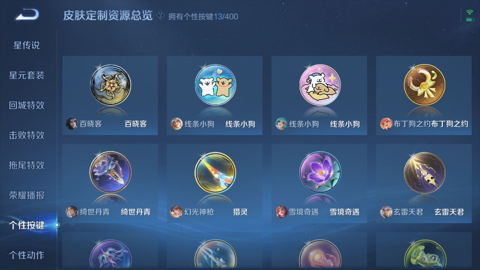 WZLX4256061王者荣耀账号详情图22 WZLX4256061王者荣耀账号详情图22