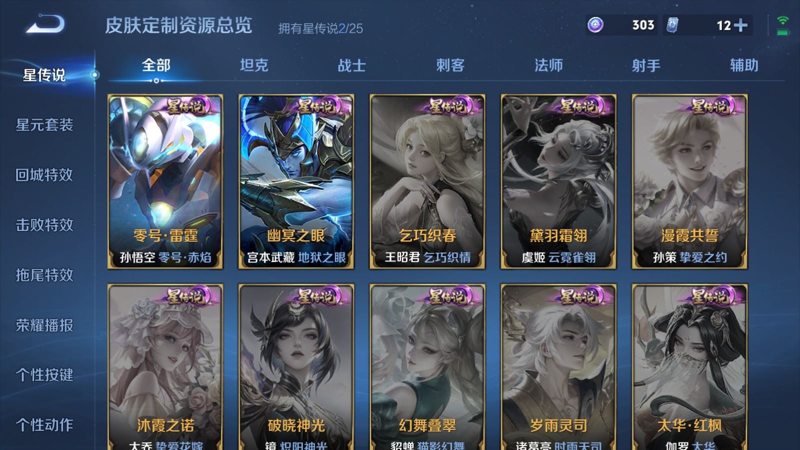 WZCMW4270249王者荣耀账号详情图19