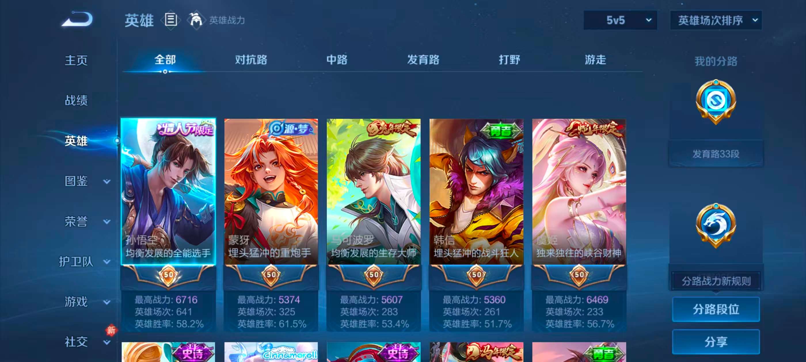 WZCMW4269956王者荣耀账号详情图5