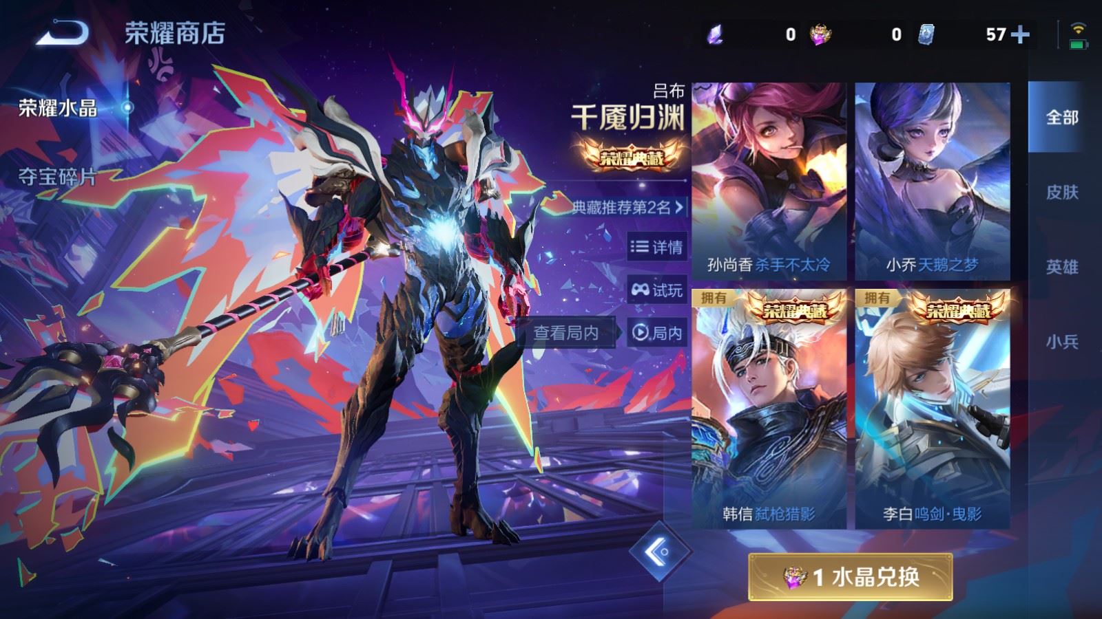 WZLX4255962王者荣耀账号详情图30 WZLX4255962王者荣耀账号详情图30