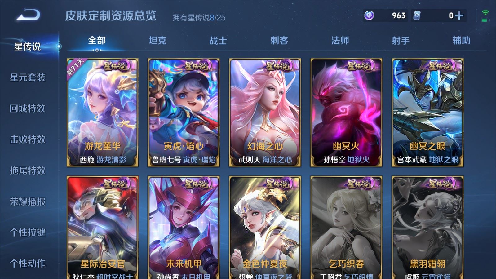 WZLX4256039王者荣耀账号详情图35