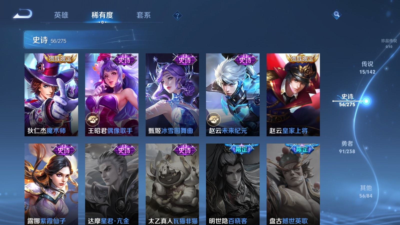 WZLX4256045王者荣耀账号详情图13