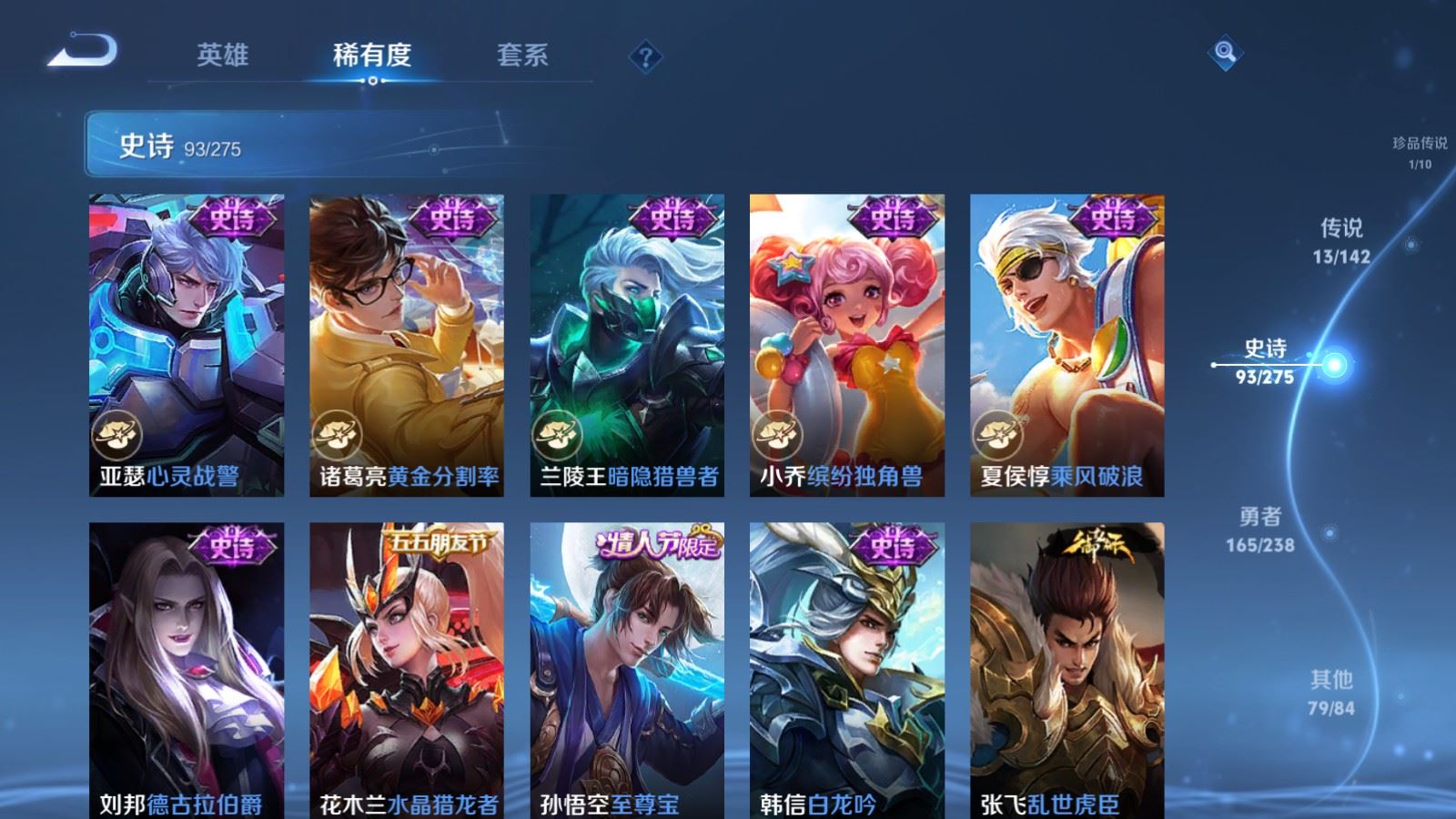 WZLX4258785王者荣耀账号详情图16 WZLX4258785王者荣耀账号详情图16