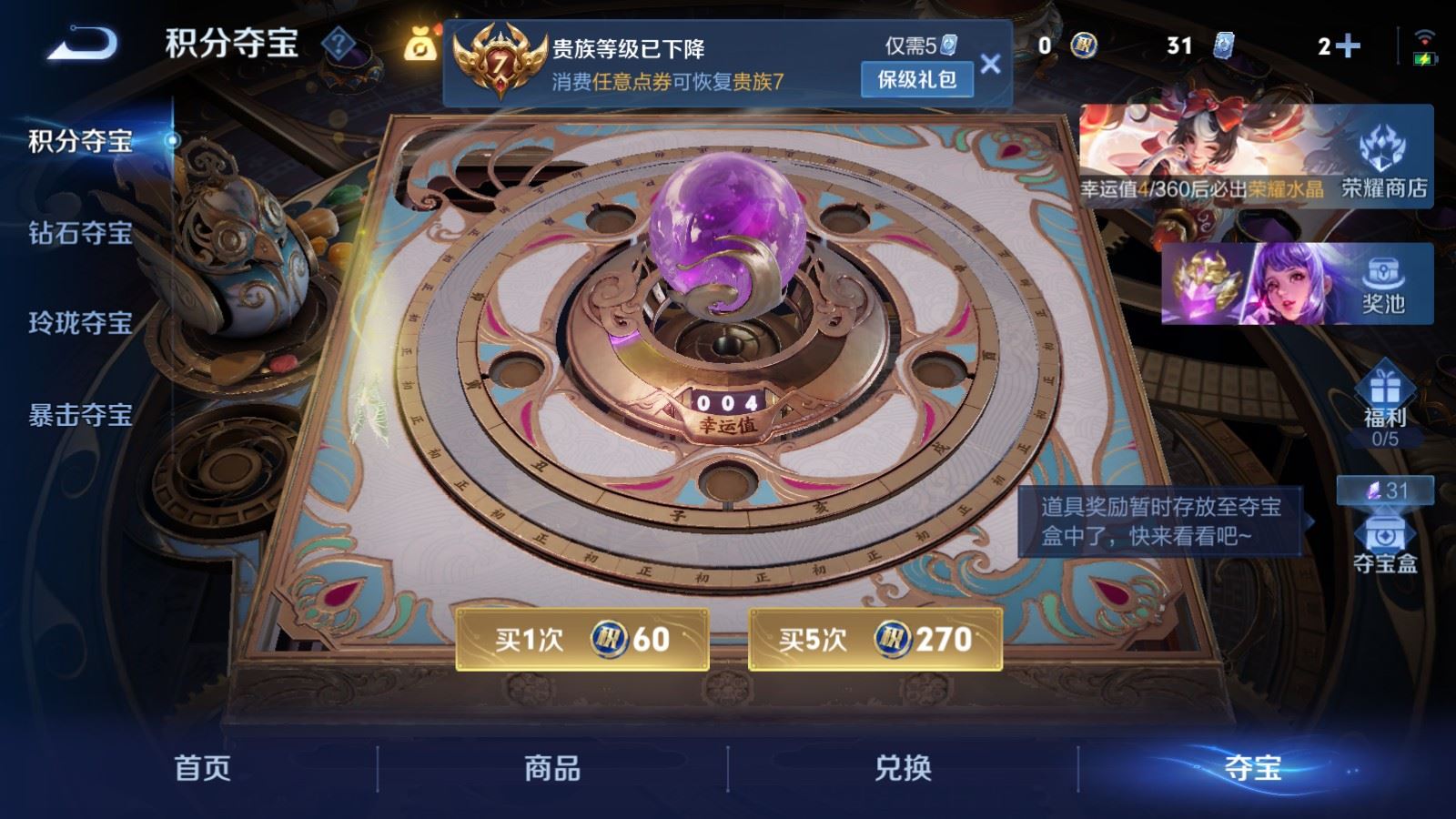 WZLX4258793王者荣耀账号详情图19