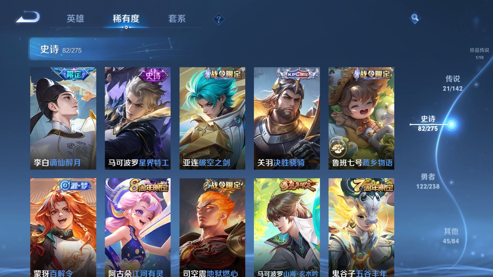 WZLX4256029王者荣耀账号详情图12 WZLX4256029王者荣耀账号详情图12