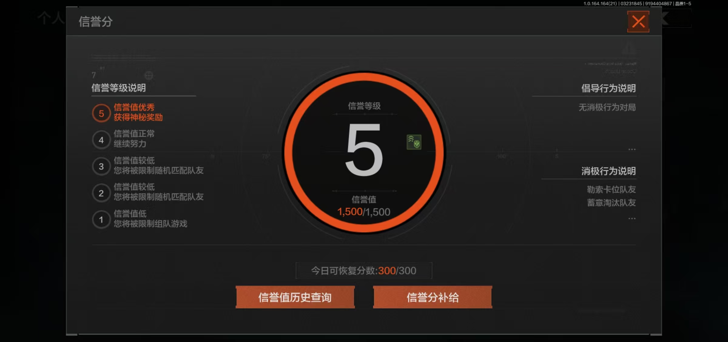 AQFFWY416138暗区突围账号详情图2