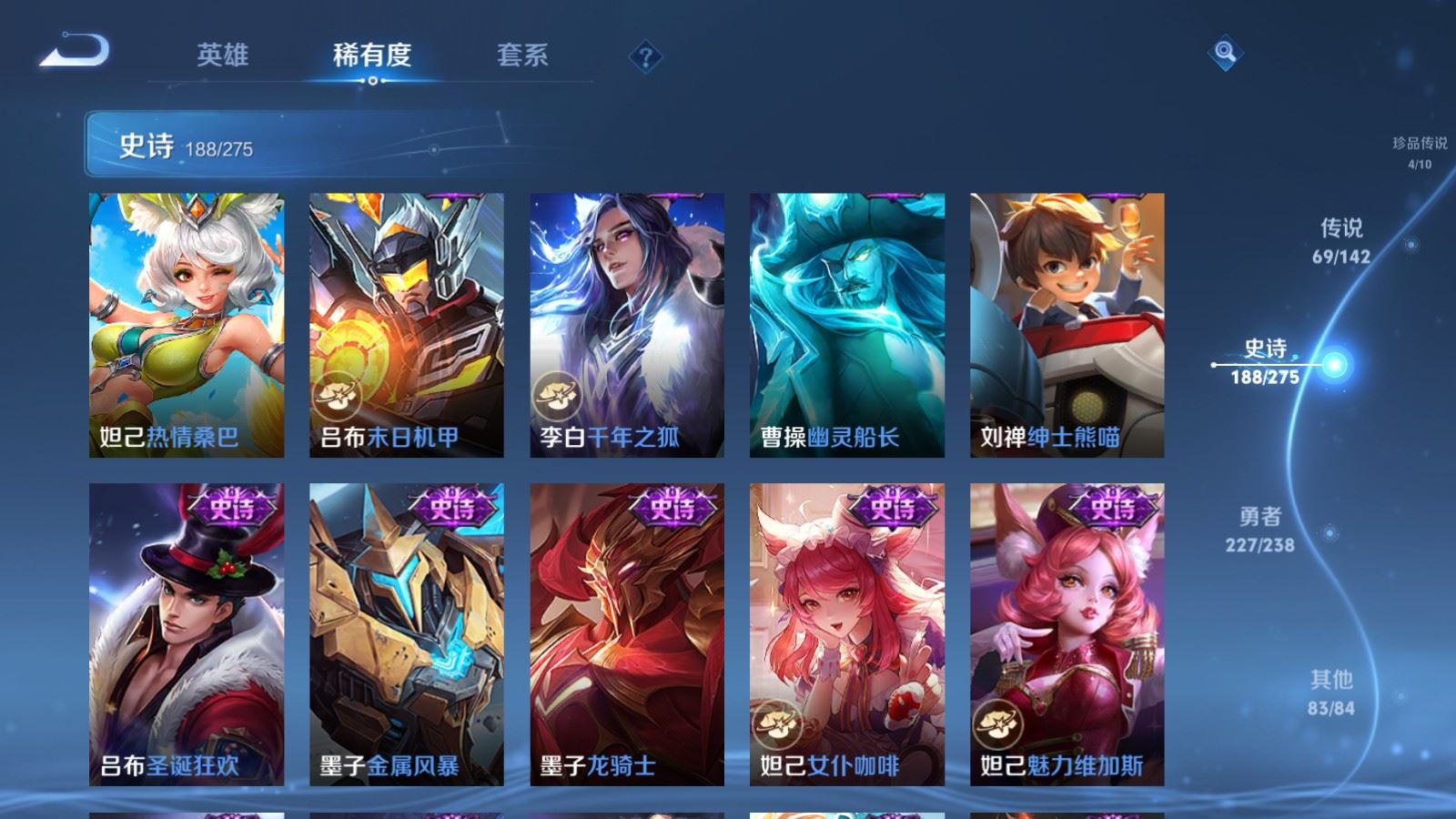 WZLX4256024王者荣耀账号详情图32