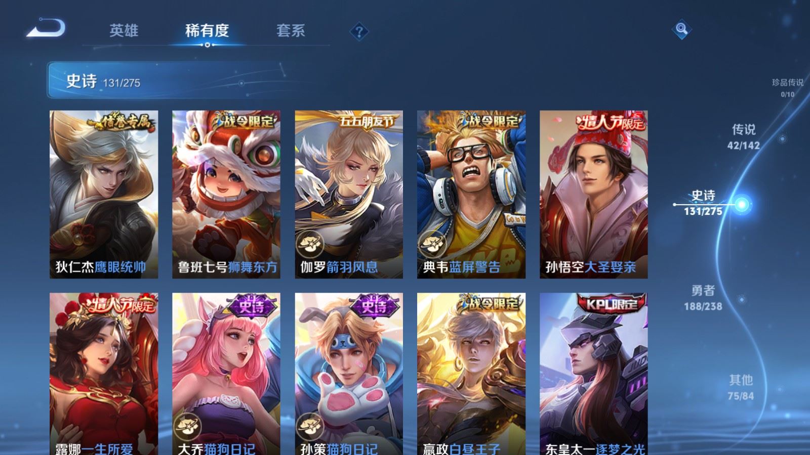 WZLX4255962王者荣耀账号详情图19 WZLX4255962王者荣耀账号详情图19