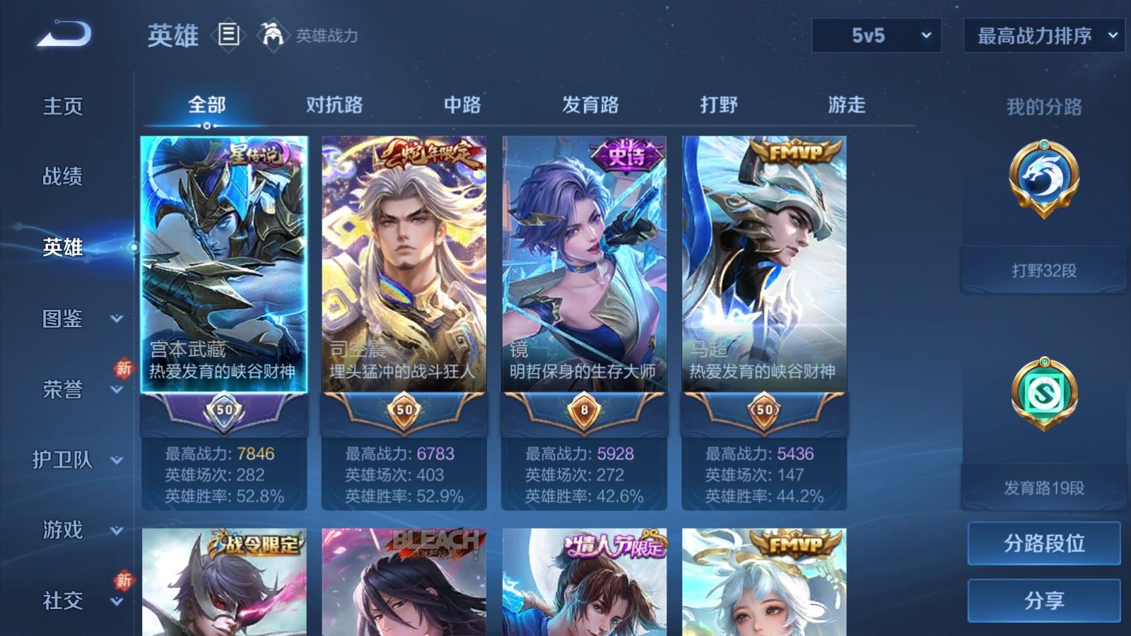 WZLX4258799王者荣耀账号详情图3 WZLX4258799王者荣耀账号详情图3