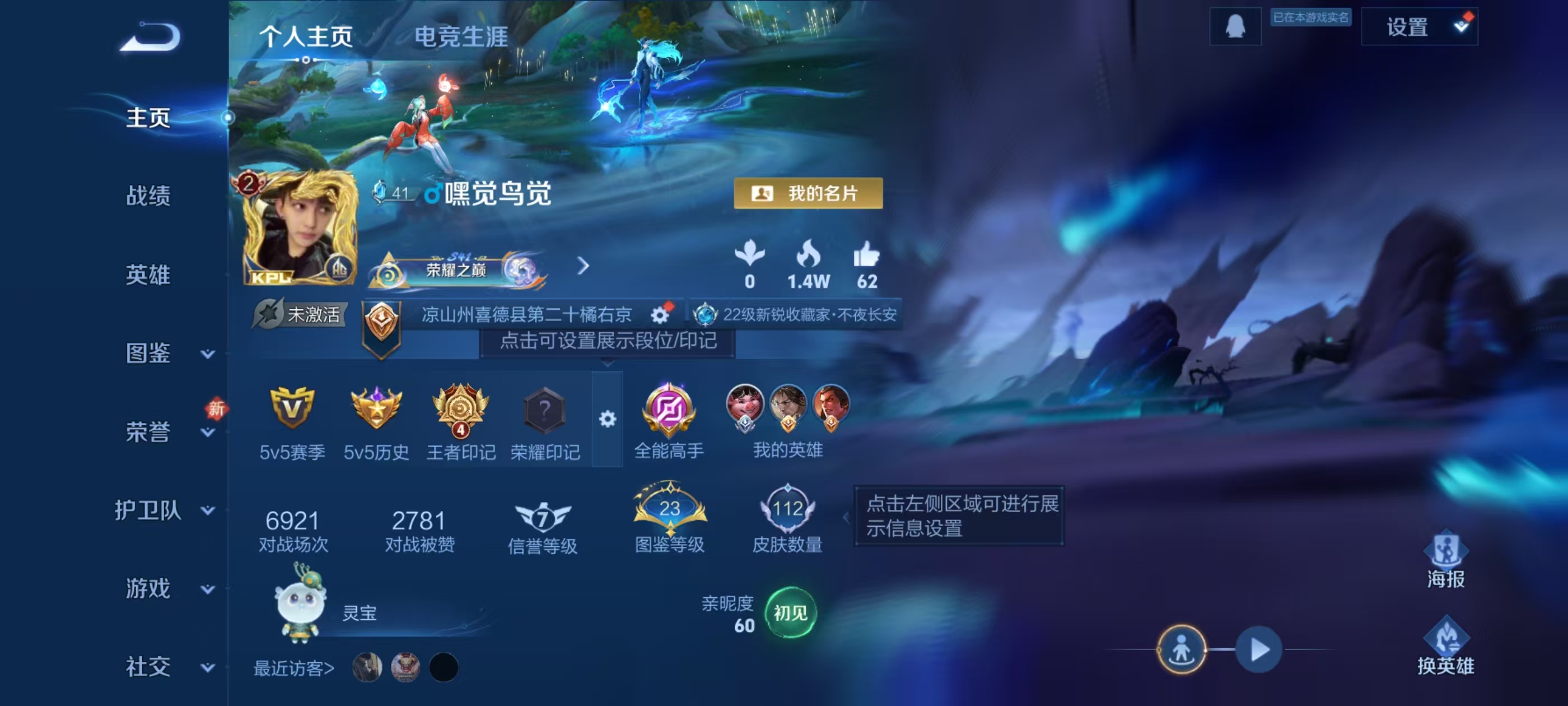 WZCMW4269209王者荣耀账号详情图2