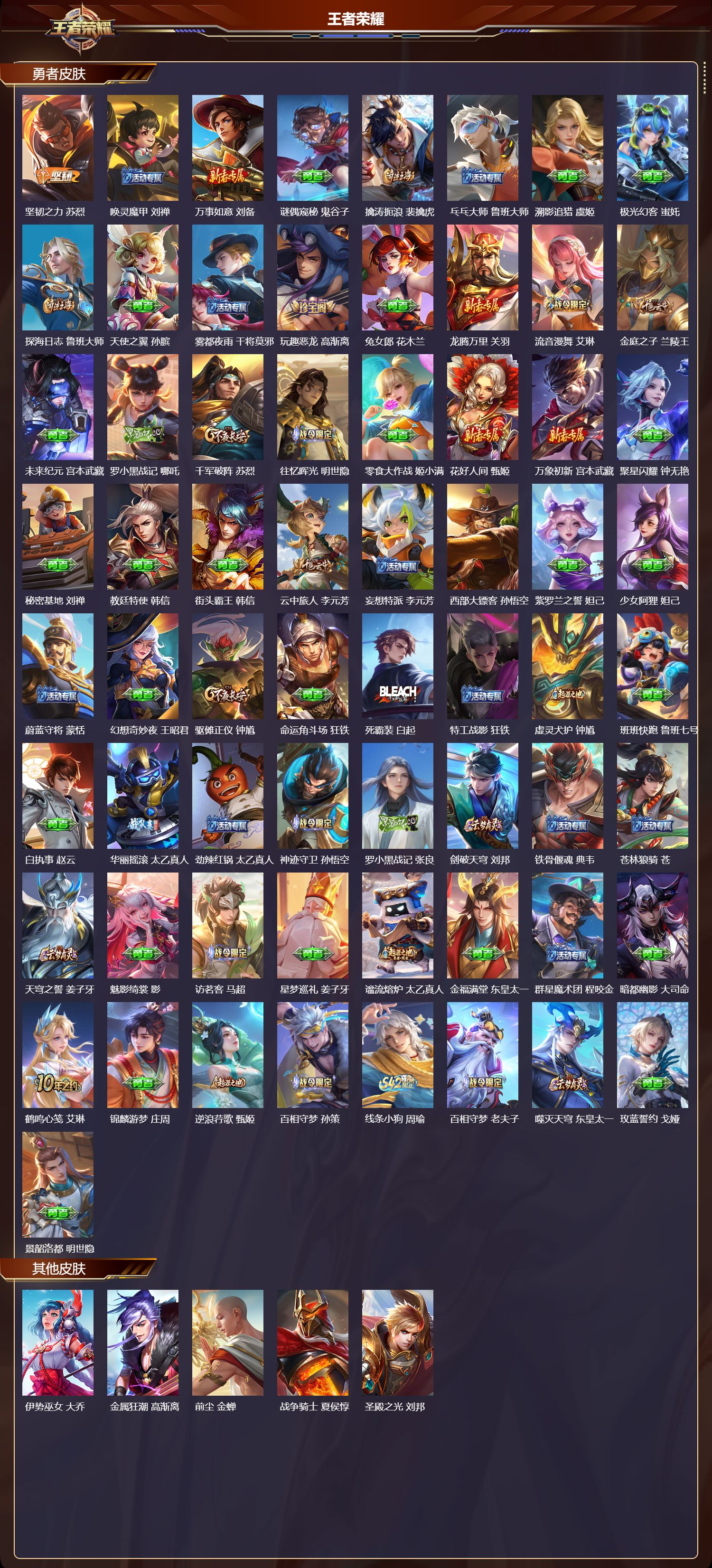 WZCMW4269574王者荣耀账号详情图8 WZCMW4269574王者荣耀账号详情图8