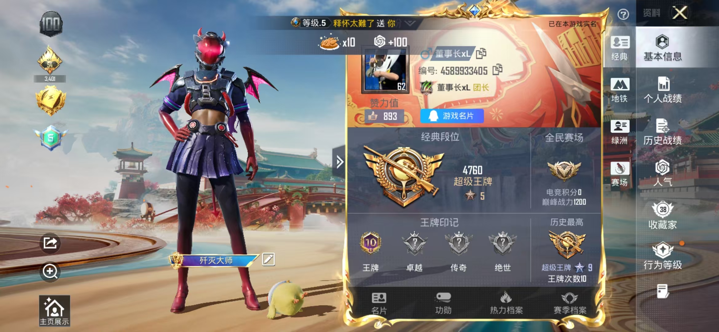 HPSJ4138380和平精英账号详情图3