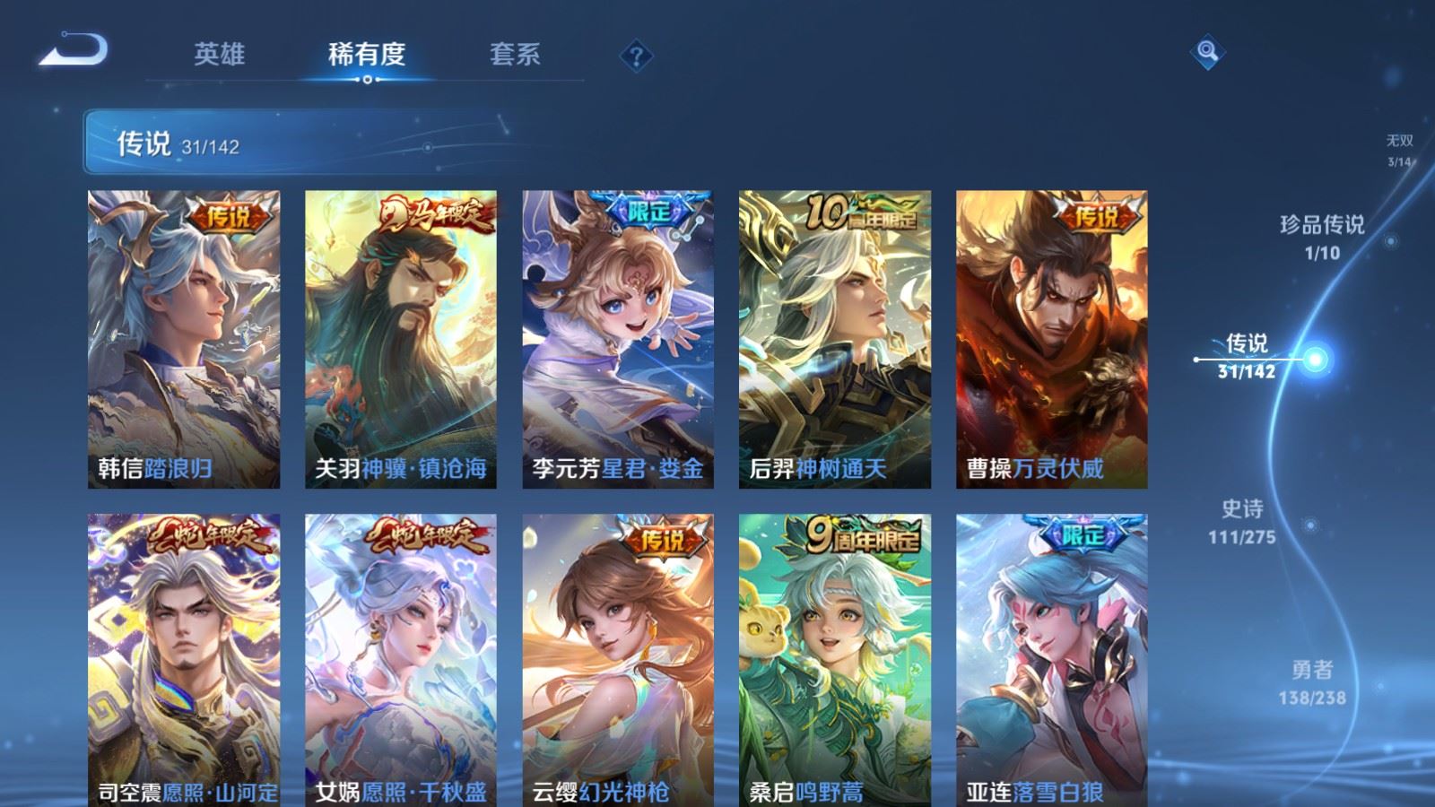 WZLX4256096王者荣耀账号详情图8 WZLX4256096王者荣耀账号详情图8