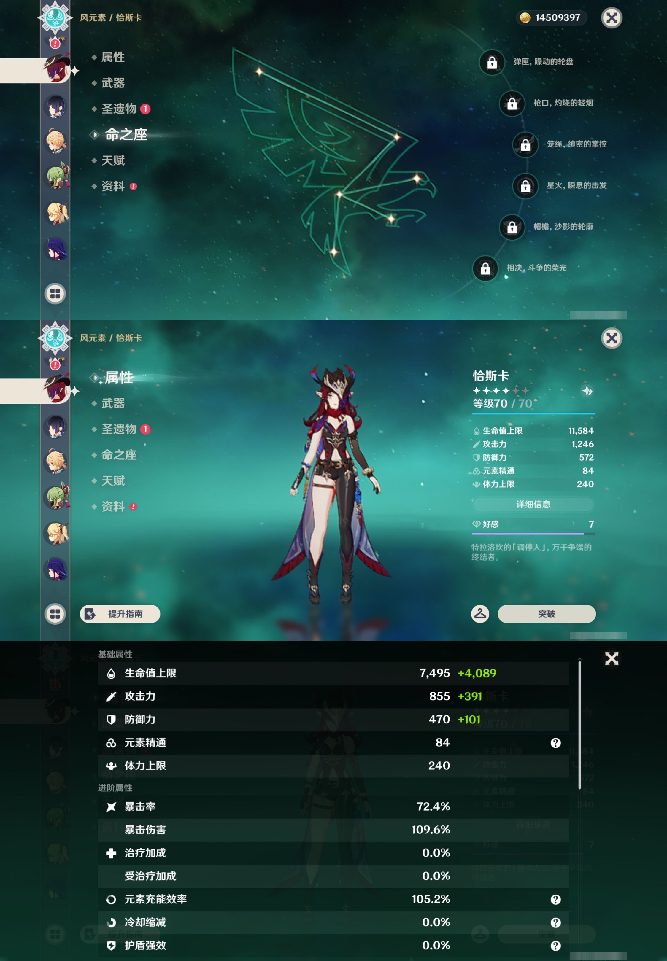 YSMK43706原神账号详情图18 YSMK43706原神账号详情图18