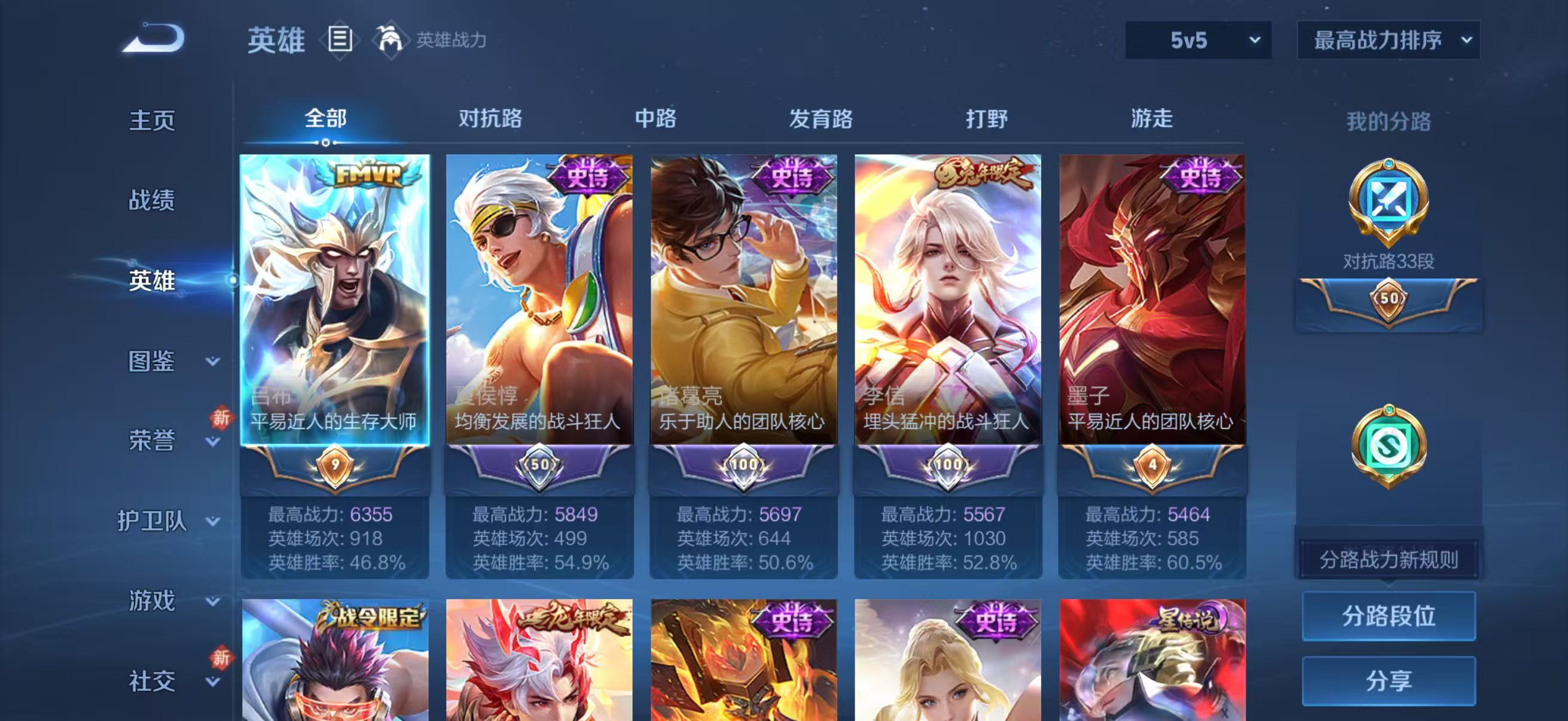 WZCMW4269424王者荣耀账号详情图5