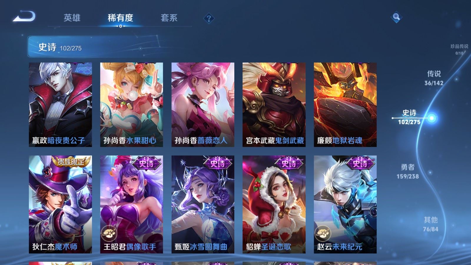 WZCMW4270408王者荣耀账号详情图20