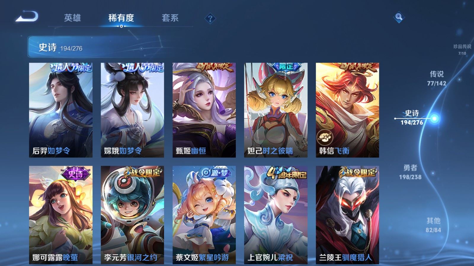 WZCMW4270448王者荣耀账号详情图28